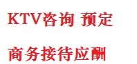 囊谦最好十大KTV会所消费排名